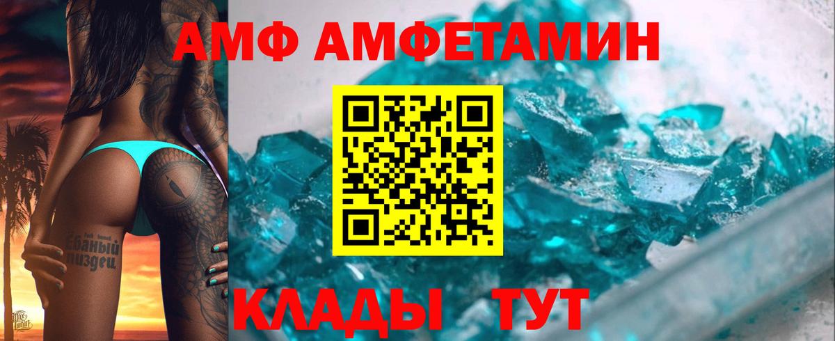 Амфетамин Premium Петрозаводск