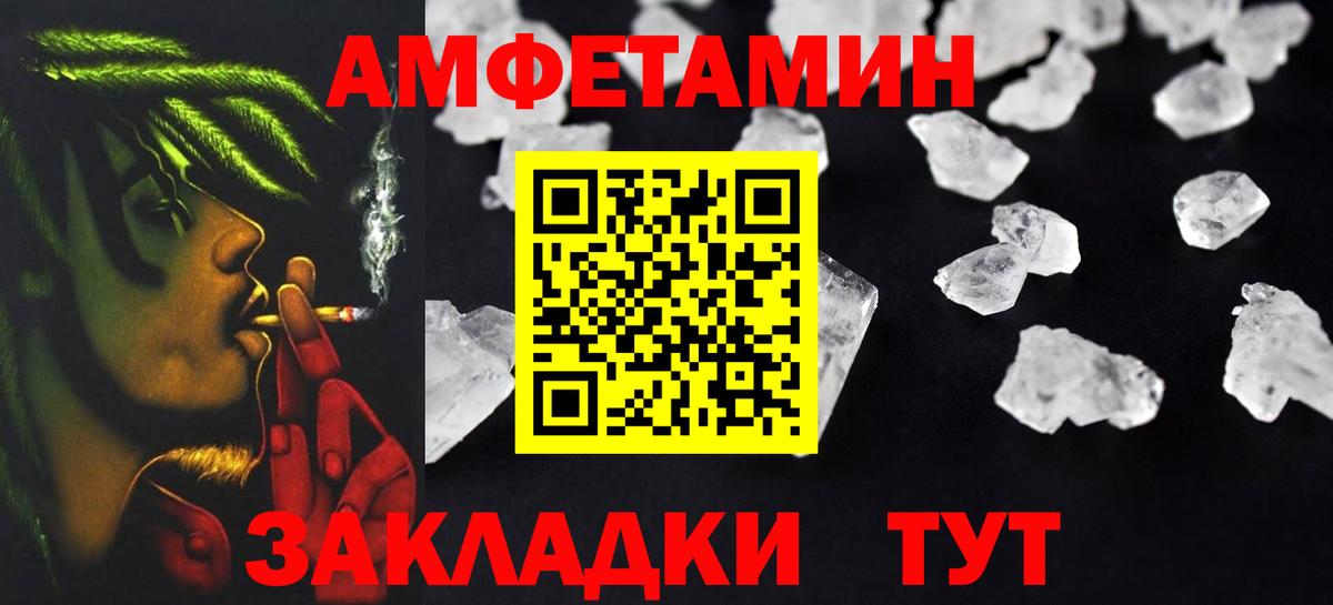 Amphetamine  МЕГА сайт  Петрозаводск  АМФ Premium  АМФ  Вход с VPN 