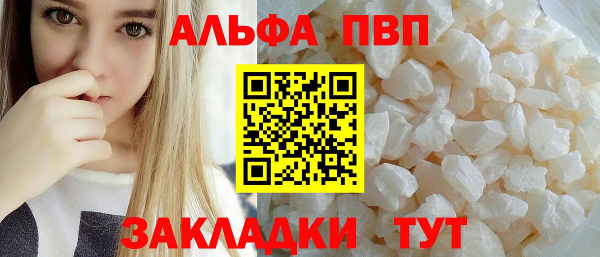 А ПВП VHQ Петрозаводск