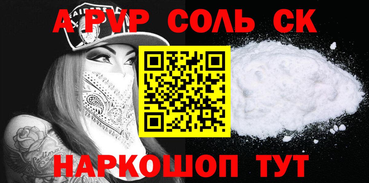 Петрозаводск  APVP  Alpha-PVP кристаллы  Вход с VPN  Alpha PVP мука 
