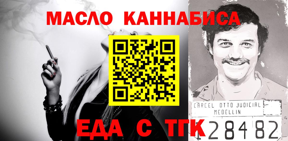 Петрозаводск  Печенье с ТГК марихуана  Вход с VPN 