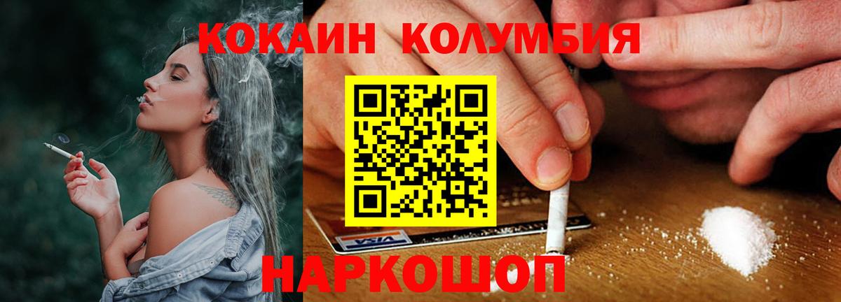 COCAIN VHQ Петрозаводск