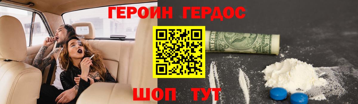 Героин белый Петрозаводск