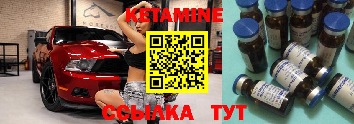 Кетамин ketamine Петрозаводск