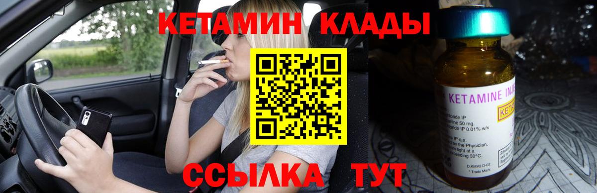 Кетамин ketamine  КЕТАМИН VHQ  Петрозаводск  Вход с VPN 