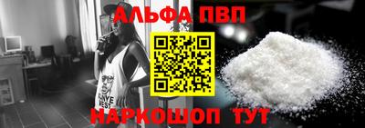 ALPHA PVP Будённовск