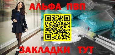 ALPHA PVP Будённовск