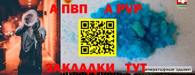 ALPHA PVP Будённовск