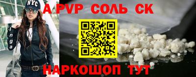 ALPHA PVP Будённовск
