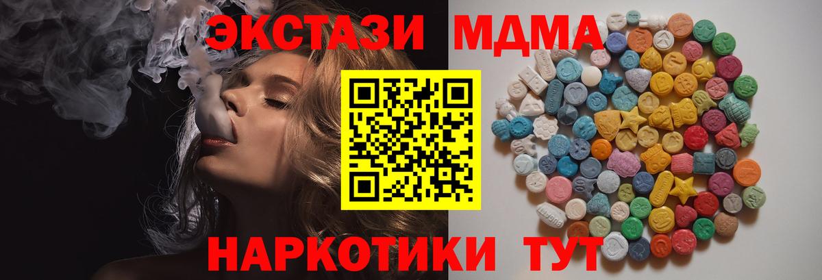 Петрозаводск  МДМА кристаллы  Вход с VPN 