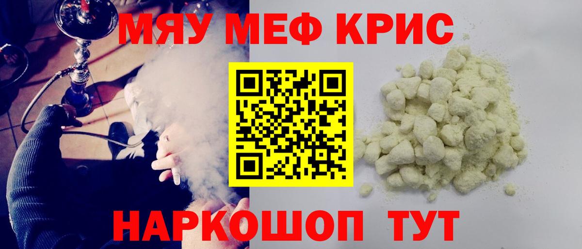 Мефедрон мука  OMG ССЫЛКА  Вход с VPN  Меф  МЕФ 4 MMC  Петрозаводск  МЯУ-МЯУ 
