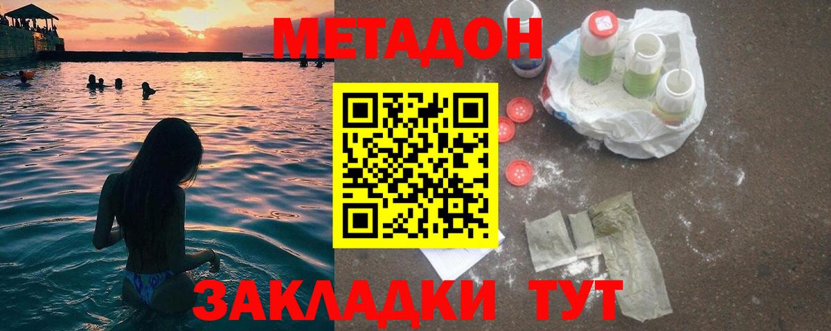 МЕТАДОН VHQ  Вход с VPN  Петрозаводск  hydra как войти  МЕТАДОН methadone 