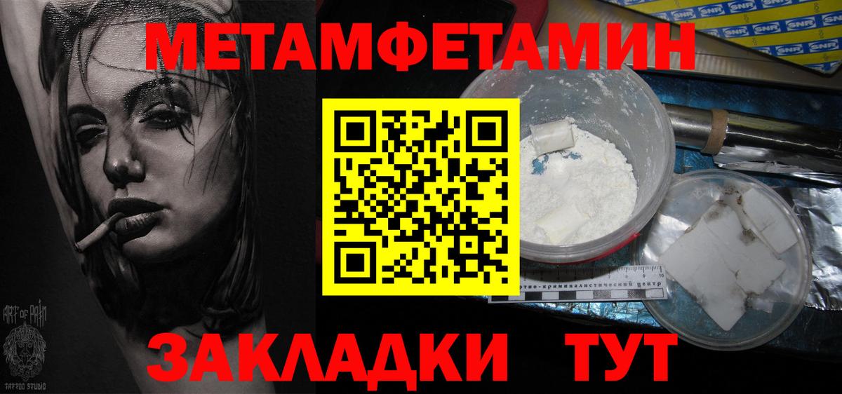 Первитин кристалл Петрозаводск