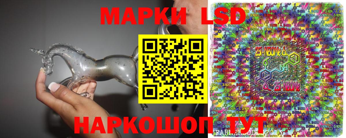 Марки 25I-NBOMe 1,5мг Петрозаводск